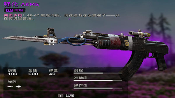 孤島驚魂：新曙光二十項修改器