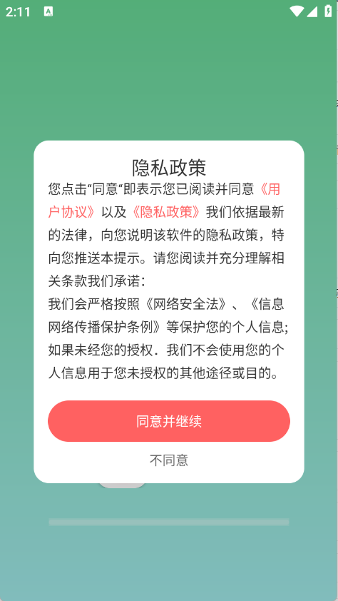 西瓜免費音樂