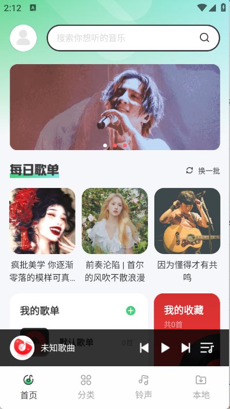 西瓜免費音樂