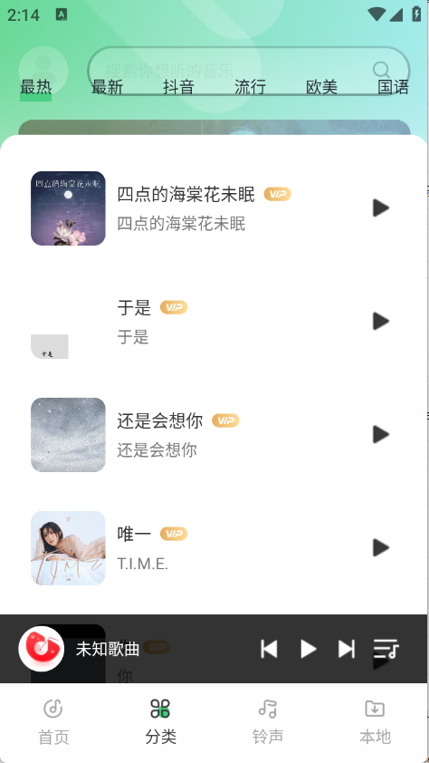 西瓜免費音樂