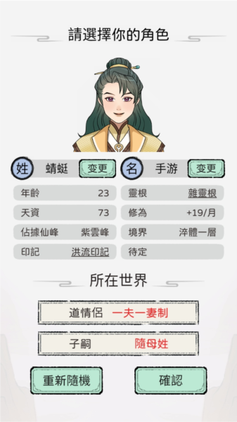 游戲攻略截圖1