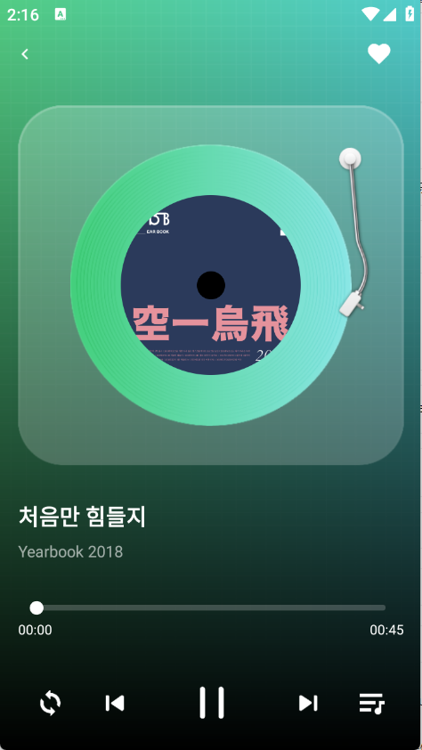 西瓜免費音樂