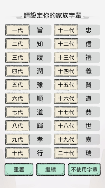 游戲攻略截圖2