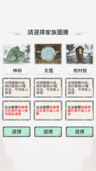 游戲攻略截圖3