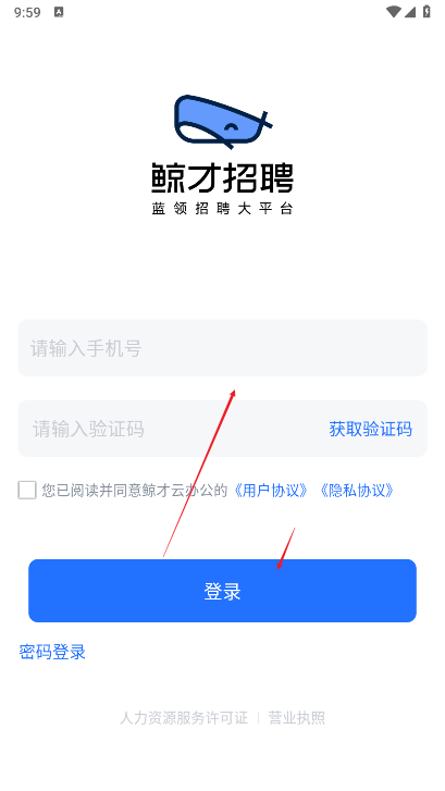 鯨才云app
