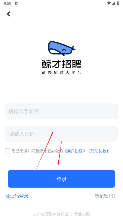 鯨才云app