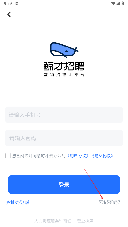 鯨才云app