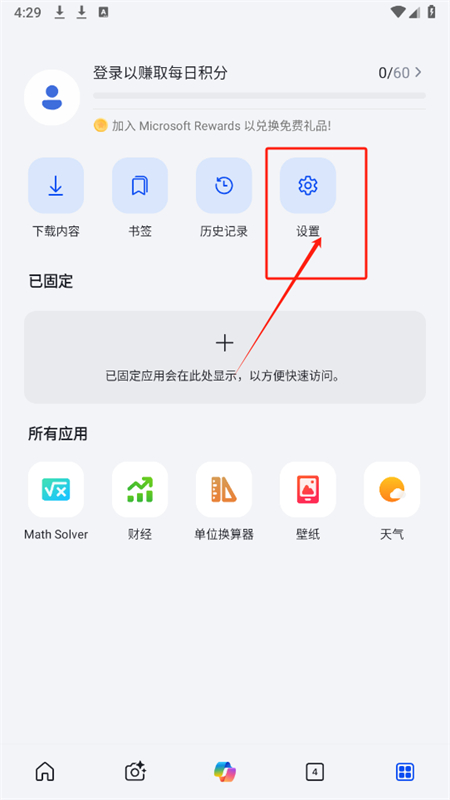 微軟必應最新版