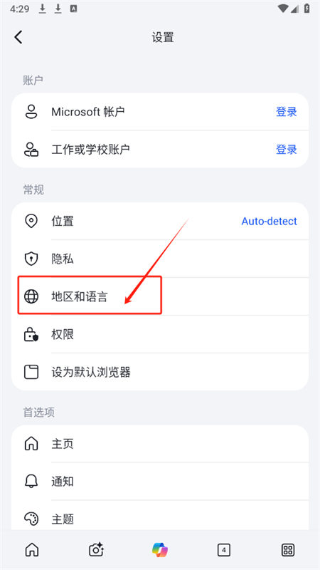 微軟必應最新版