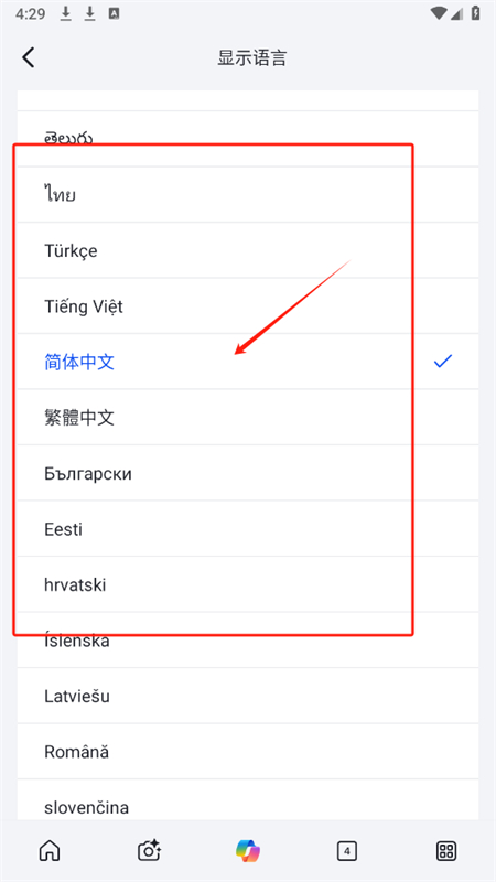微軟必應最新版