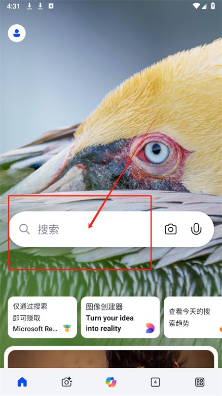 微軟必應最新版
