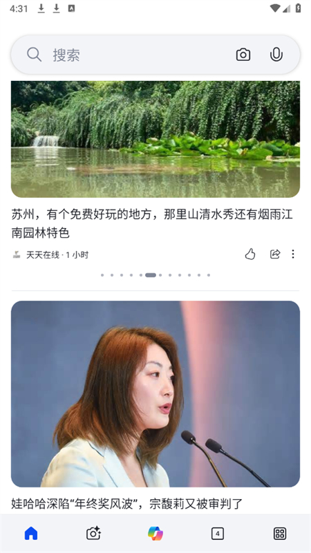 微軟必應最新版