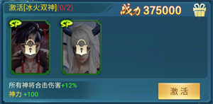 羈絆搭配推薦1