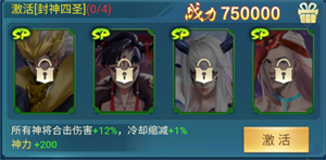 羈絆搭配推薦3