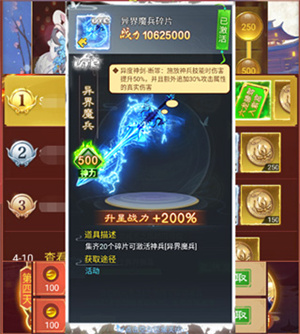 資源攻略2
