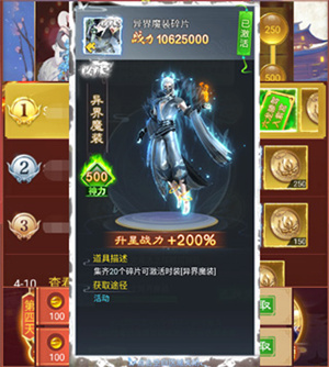 資源攻略4