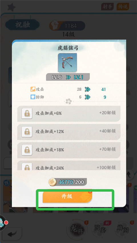 龍之鏡官方版
