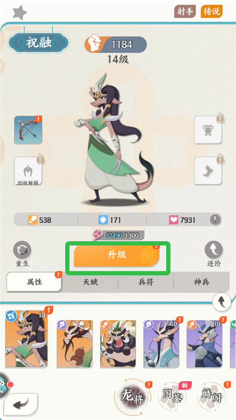 龍之鏡官方版