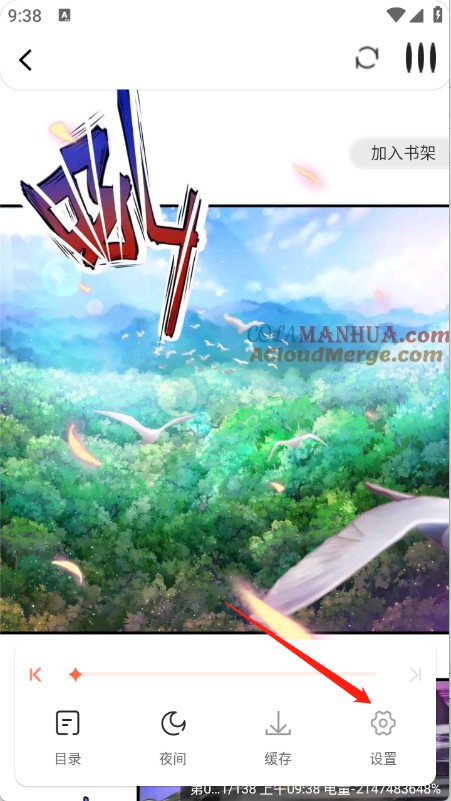 漫天空安卓版