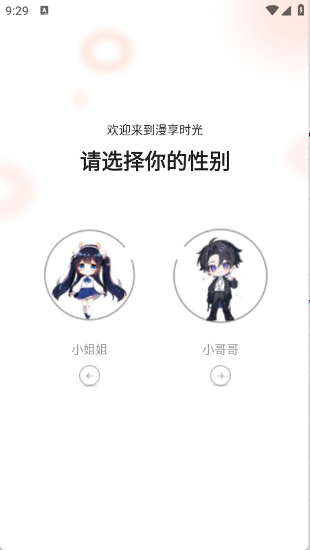 漫天空安卓版