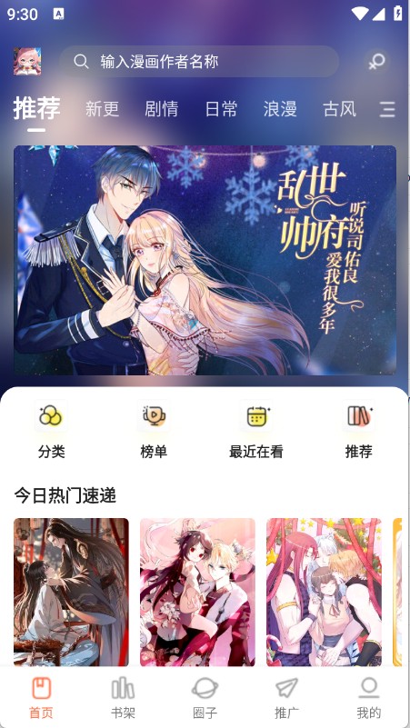 漫天空安卓版