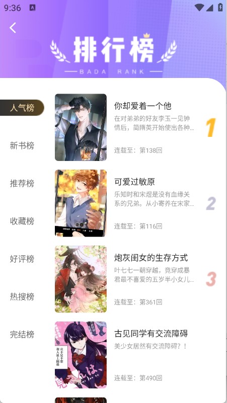 漫天空安卓版