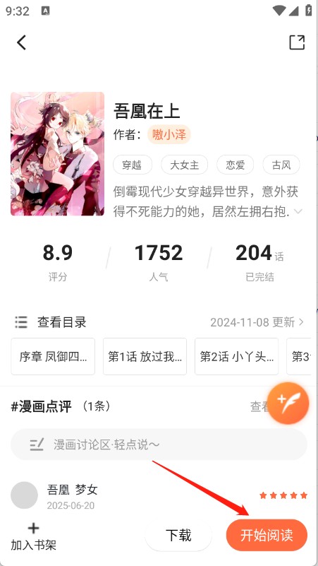 漫天空安卓版
