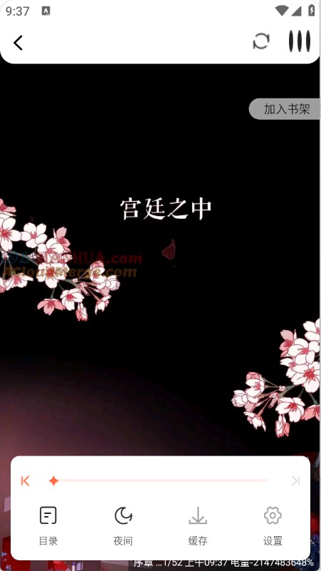 漫天空安卓版