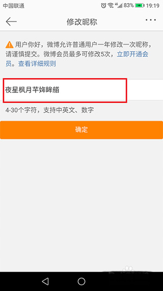 新浪微博手機版