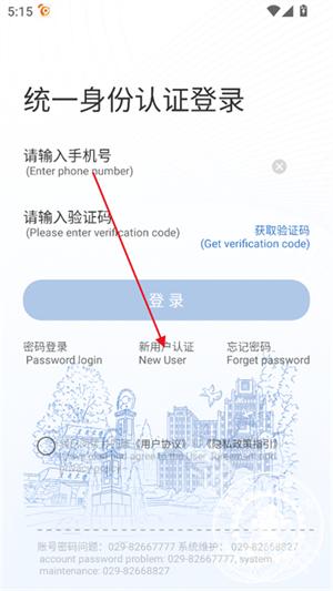 移動交通大學官方版