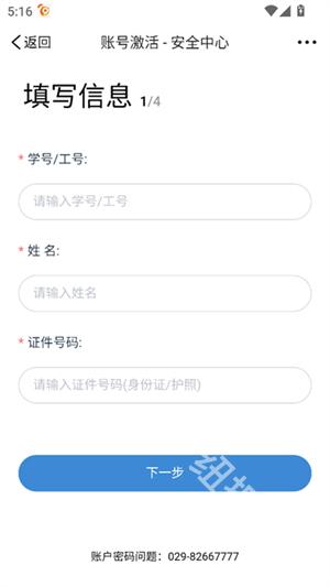 移動交通大學官方版