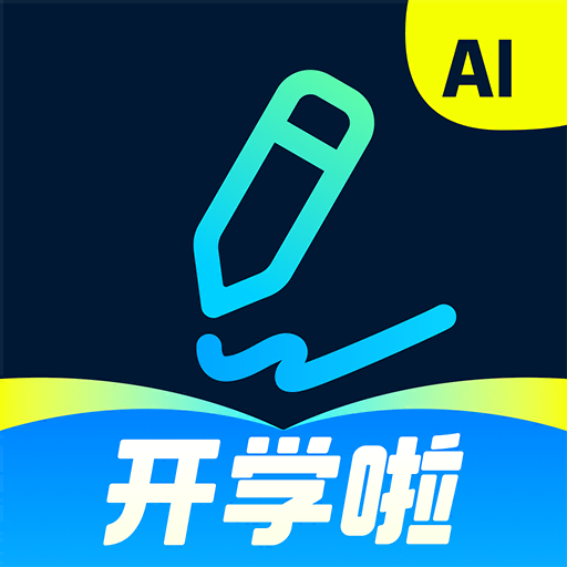 光速寫作正式版