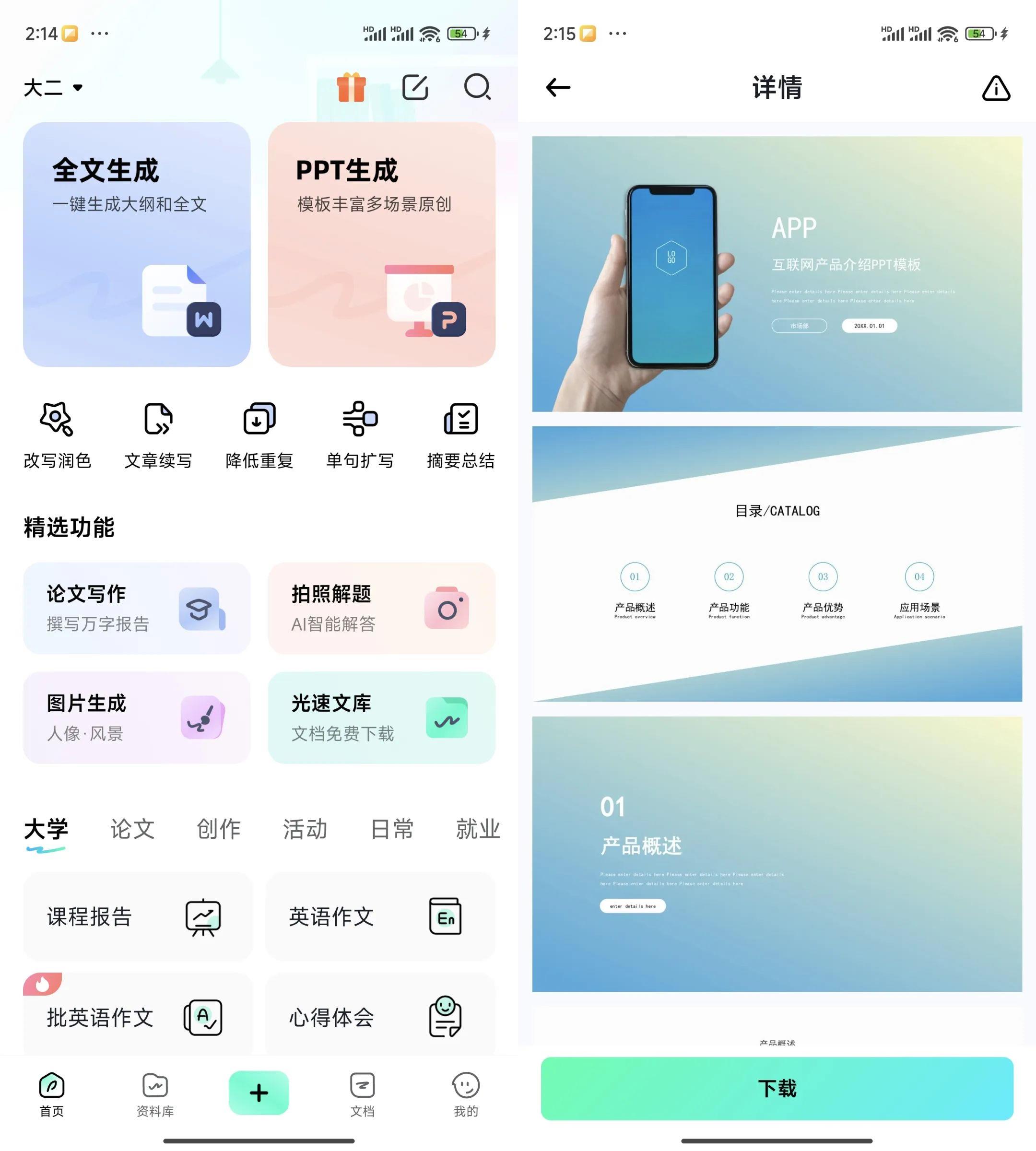 光速寫作正式版