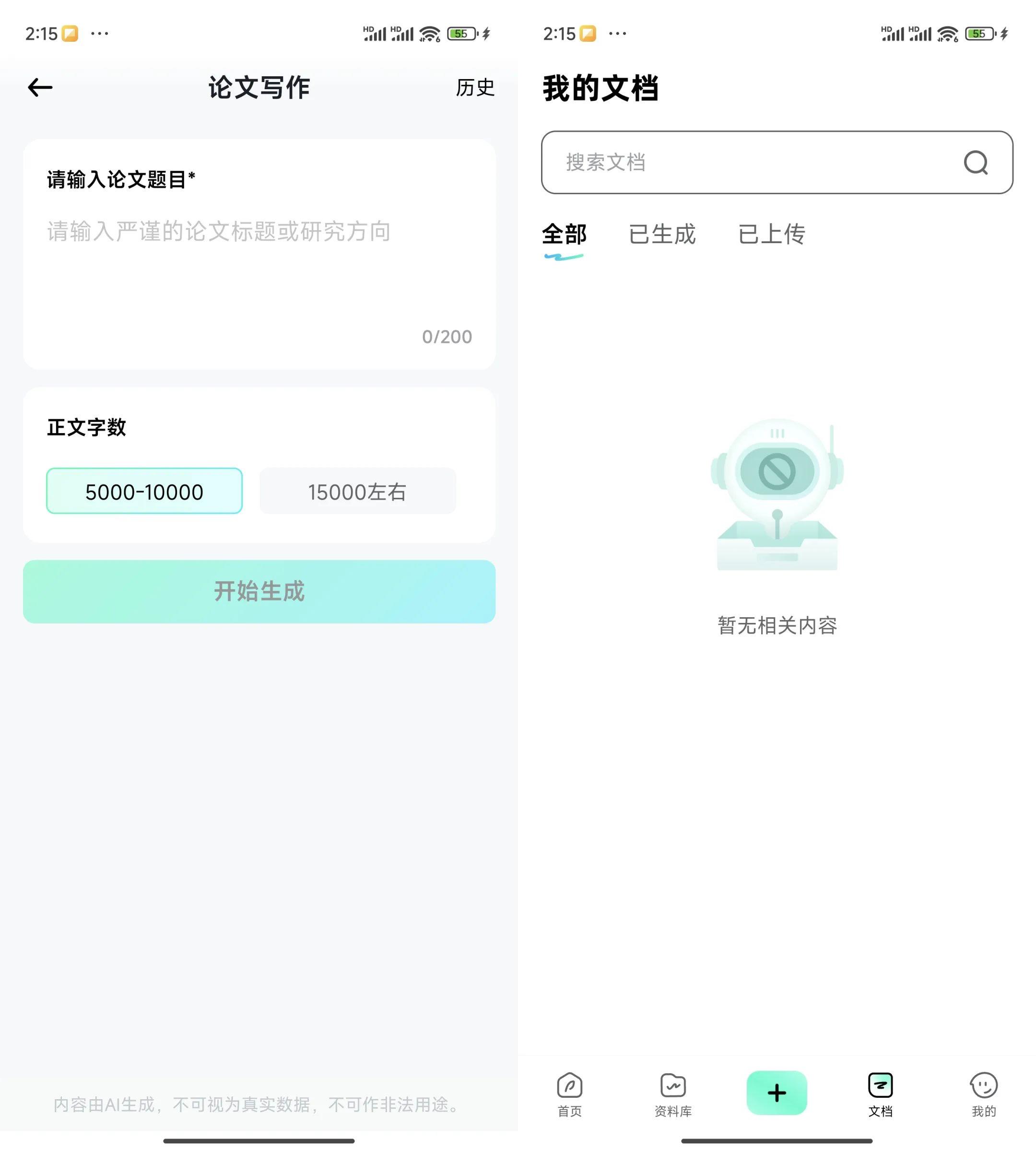 光速寫作正式版