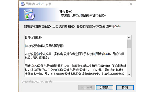 圖片轉Cad