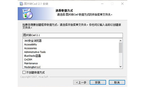 圖片轉Cad