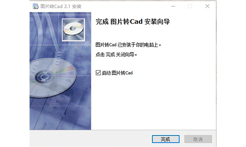 圖片轉Cad