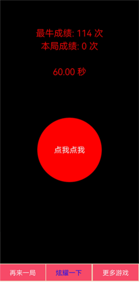 瘋狂手指手游