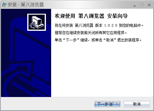 第八瀏覽器