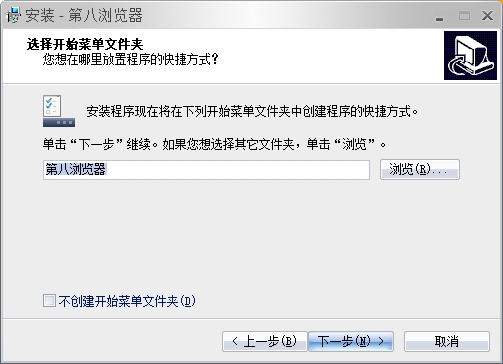 第八瀏覽器