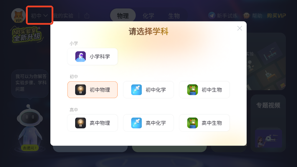 nb實驗室app最新版