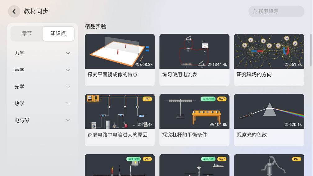 nb實驗室app最新版