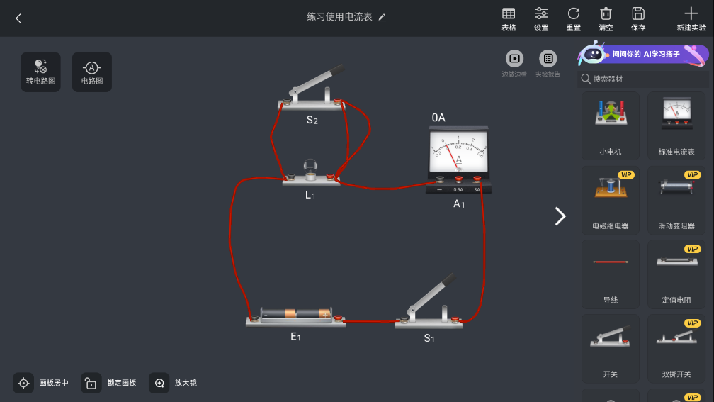 nb實驗室app最新版