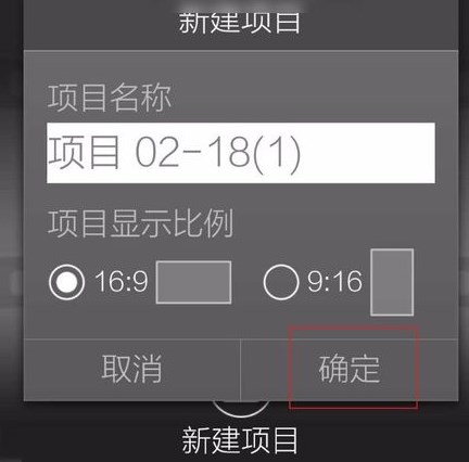 威力剪輯手機(jī)版