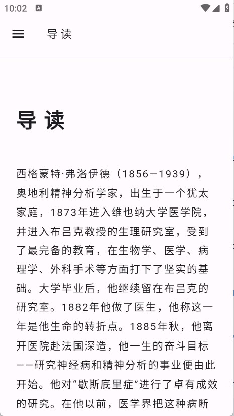 人文知庫安卓版
