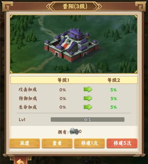 攻城略地玩法說明截圖3
