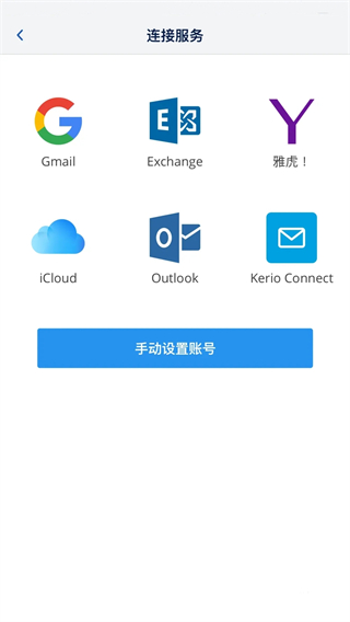 Spark郵箱