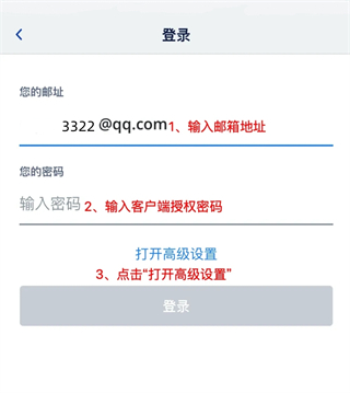 Spark郵箱