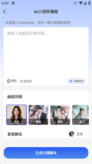 AI推文魚手機版