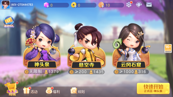 游戲規則截圖1